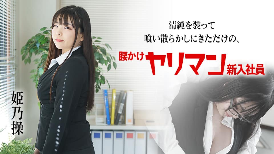 NACR-556-C 夫には言えない… 義父に犯され続けていることを…。